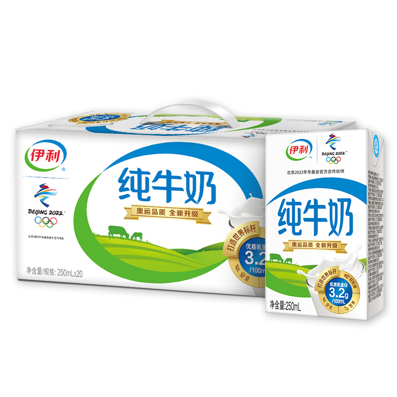 伊利纯牛奶250ml*20盒箱营养早餐纯牛奶成人学生牛奶整箱特价批发