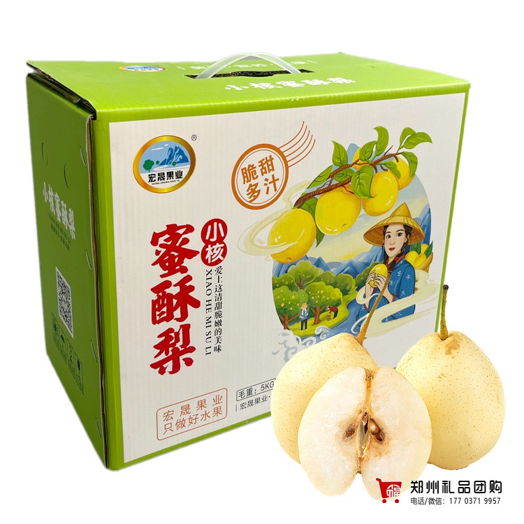 小核酥脆蜜梨 应季梨子新鲜10斤装 新鲜礼盒装 员工福利